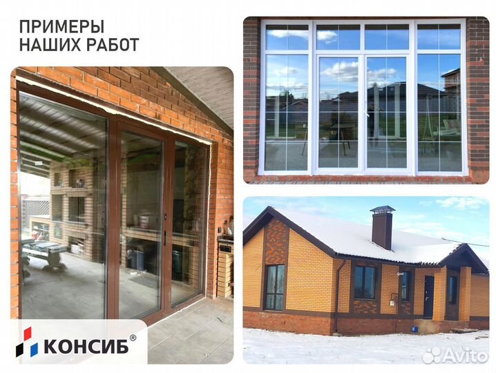 Пластиковые окна, цветной профиль