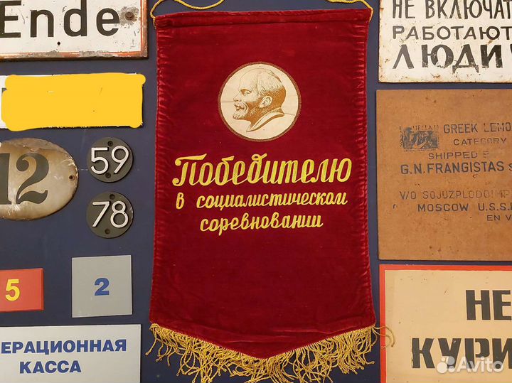 Табличка вывеска СССР не курить работают люди