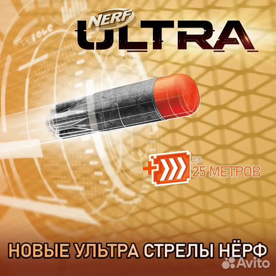 Набор игровой Nerf Ультра One