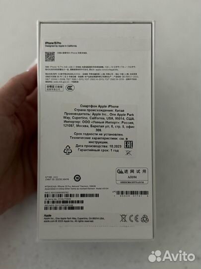 iPhone 15 Pro, 256 ГБ