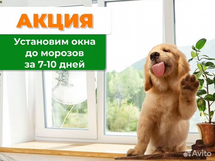 Окна пластиковые