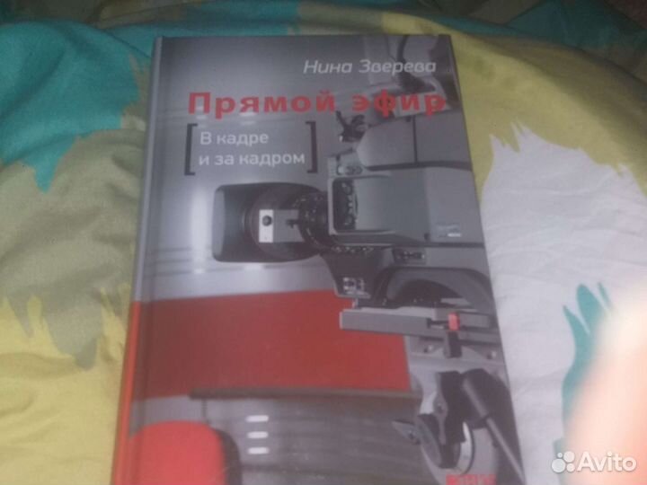 Книги Нины Зверевой