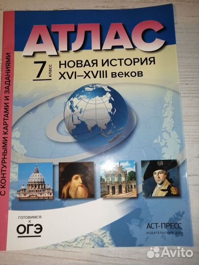 Атлас