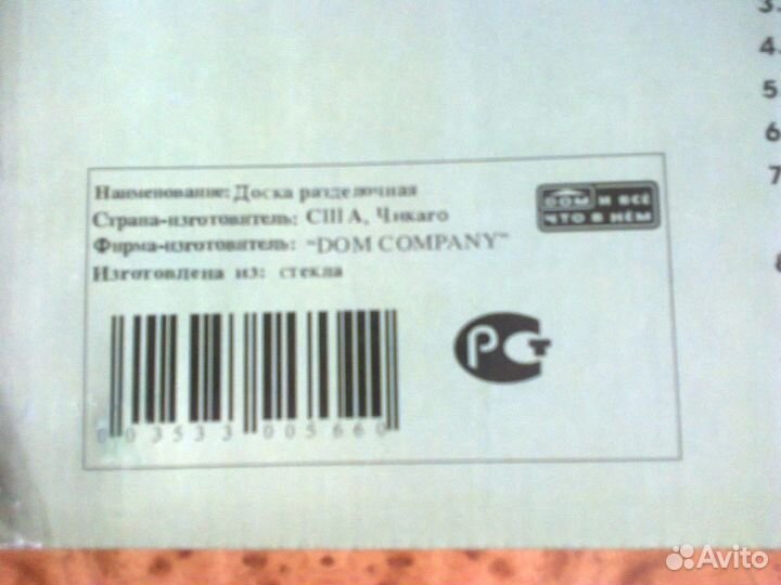 Сковорода для оладьев, Доска разделочная, Поднос