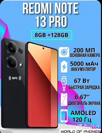 Xiaomi Redmi Note 13 Pro, 8/128 ГБ