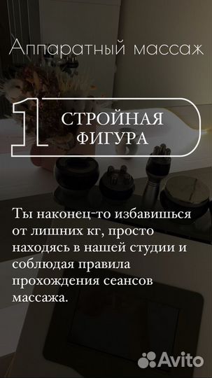 Коррекция фигуры LPG вакуум кавитация