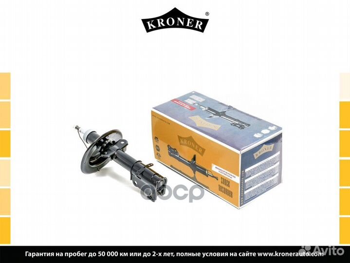 Амортизатор подвески K3529192G Kroner