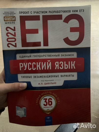 Сборники ЕГЭ и ОГЭ