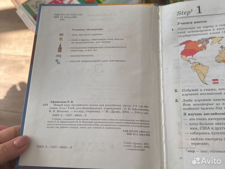 English 5 класс, 6 класс Афанасьева, Михеева