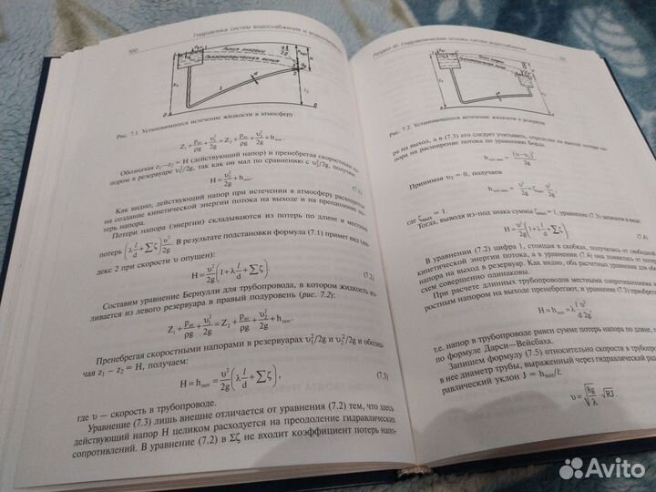 Гидравлика, водоснабжение и водоотведение (8 книг)