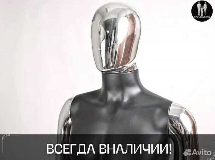 Манекен от производителя, розница