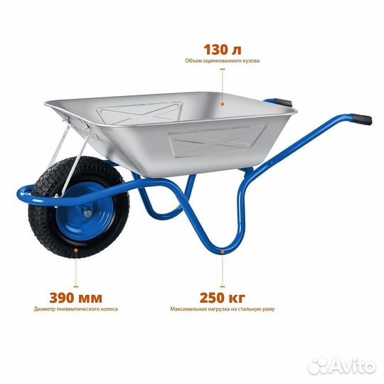 Тачка строительная 1-колесная зубр пт-250 130 л