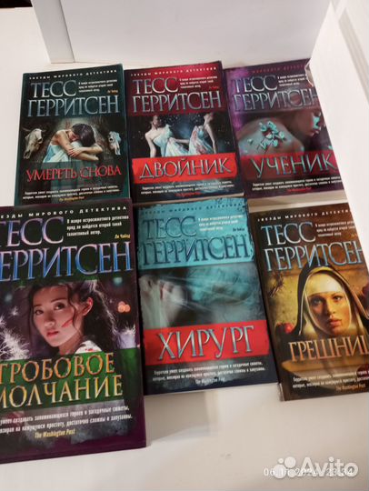 Книги Тесс Герритсен