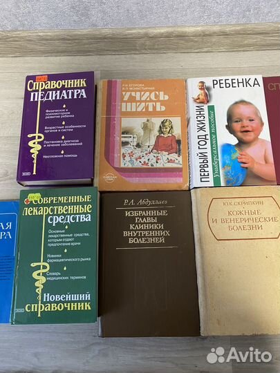 Книги по медицине