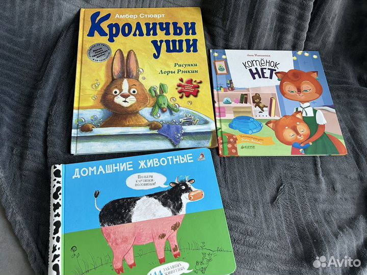 Набор детских книг для ребенка