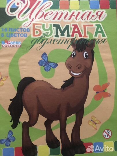 Набор цветной бумаги/картон