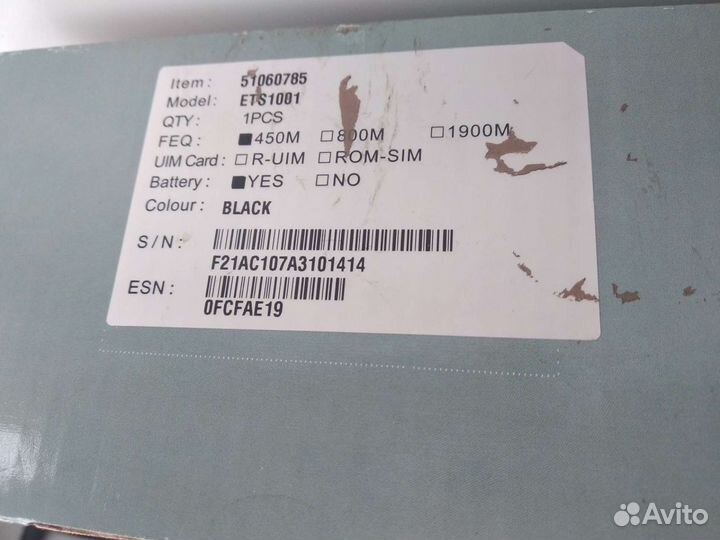Терминал, сетевое оборудование