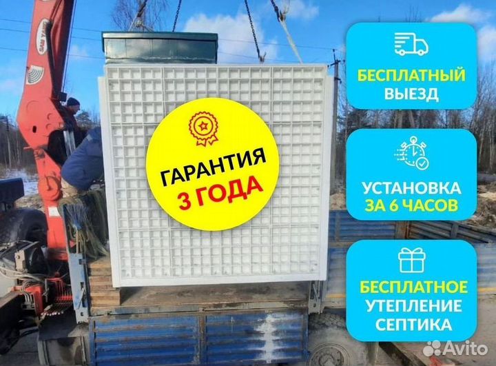 Септик Росток