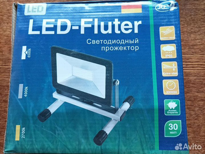 Светодиодный прожектор