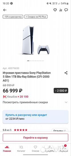 Sony playstation 5 ps5 blu ray edition