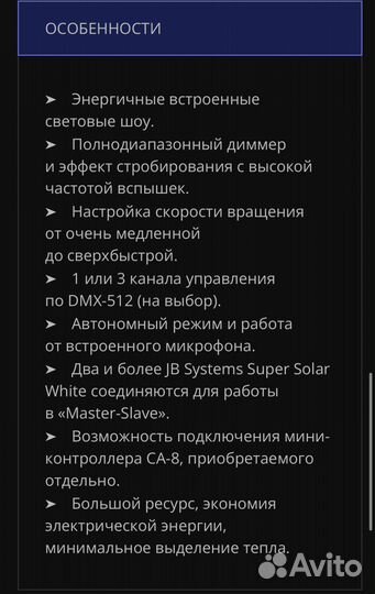 Светодиодный эффект зеркального шара JB systems