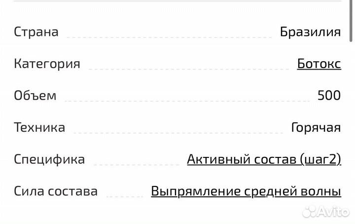 Ботокс для волос Felps Bamboo на розлив