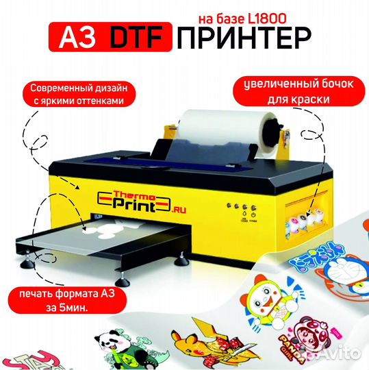 DTF-принтер для футболок на ткани для термонаклеек