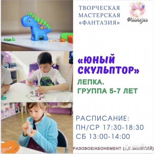 Изо-студия для детей 3-7лет