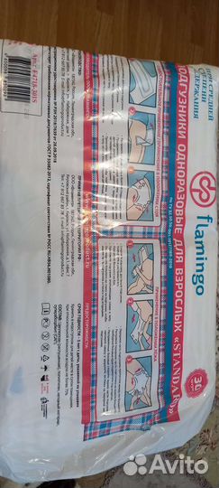 Подгузники для взрослых размер s