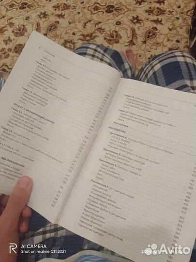 Книга по програмированию