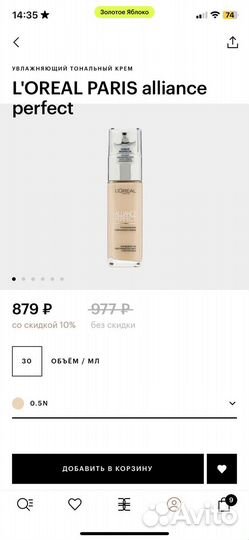 Тон Loreal alliance perfect 0,5N