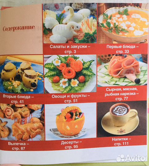 Кулинарные книги с рецептами