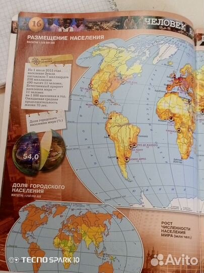 Атлас география земля и люди 7 класс