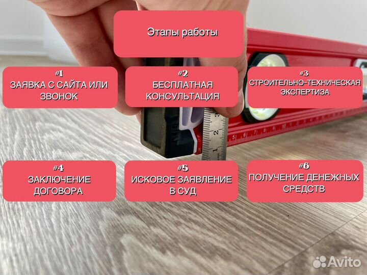 Приемка квартир+суд