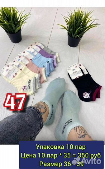 Носки женские короткие разноцветные (10 пар )