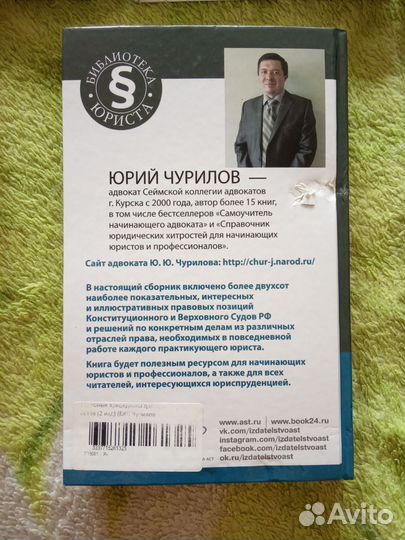 Юридическая литература 2