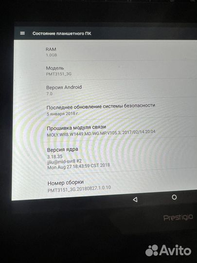 Планшет Prestigio Multipad Wize PMT3151 3G