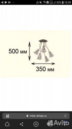 Люстра потолочная бу
