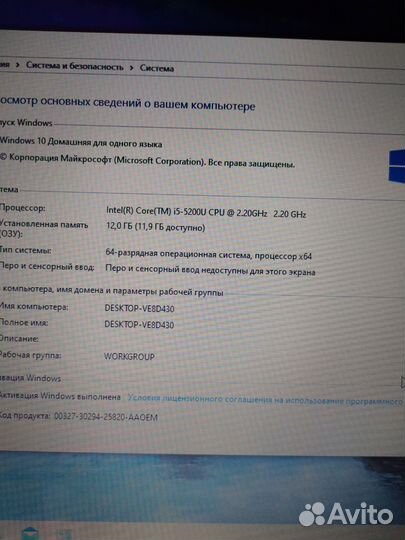 Игравой Asus i5-5200U/12gb/940M