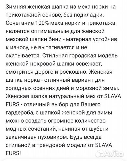 Новая шапка из вязанной норки в эксклюзивном цвете