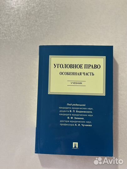 Учебники по юриспруденции