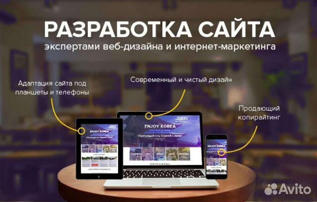 Создание и продвижение сайтов