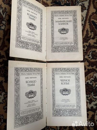 Книги Из прошлого столетия