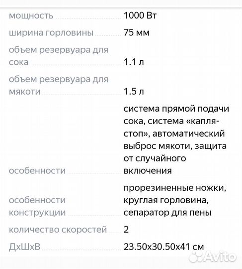 Соковыжималка 1000вт