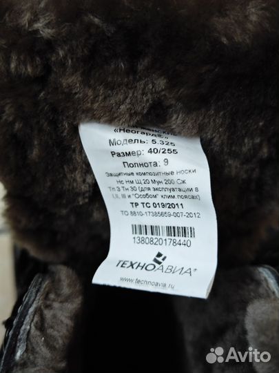 Ботинки Техноавиа Неогард зима 40р отл сост
