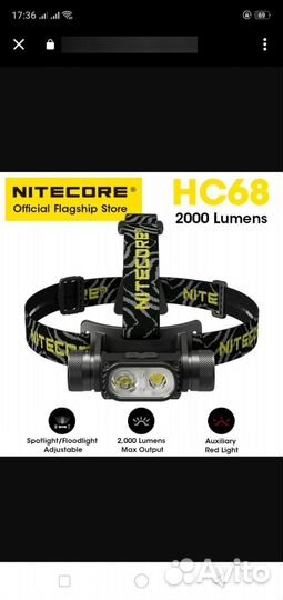 Мощный налобный фонарь