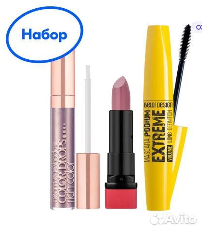 Набор косметики BelorDesign Тушь Тени Помада Новый