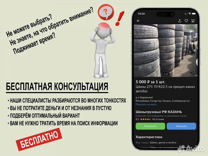 Шины 16 R24 Волтайр