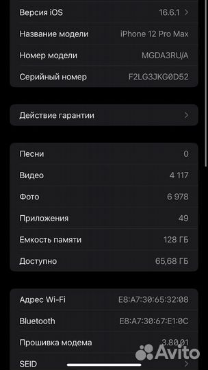 iPhone 12 Pro Max, 128 ГБ