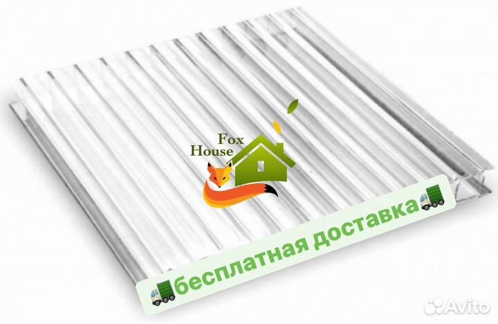 Сотовый поликарбонат